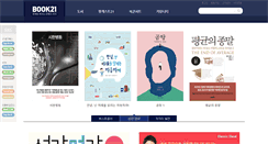 Desktop Screenshot of book21.com
